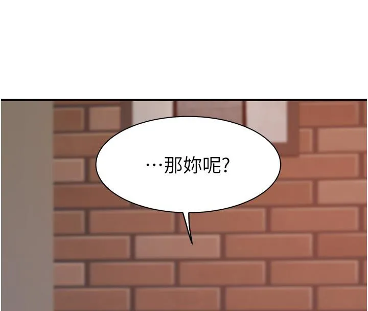 继母的香味-第79話-我就是非他不可 - 图片 118