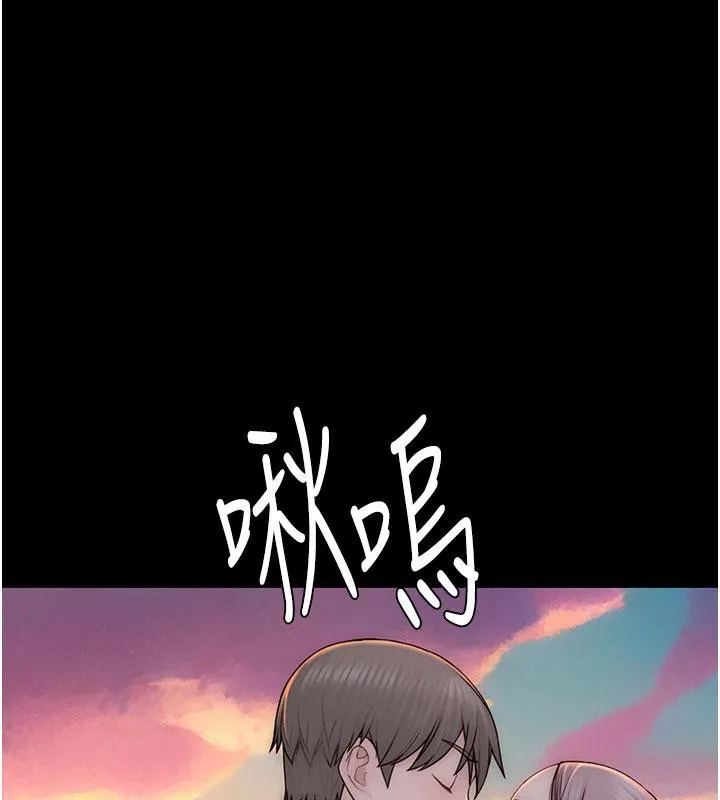 繼母的香味第79話-我就是非他不可