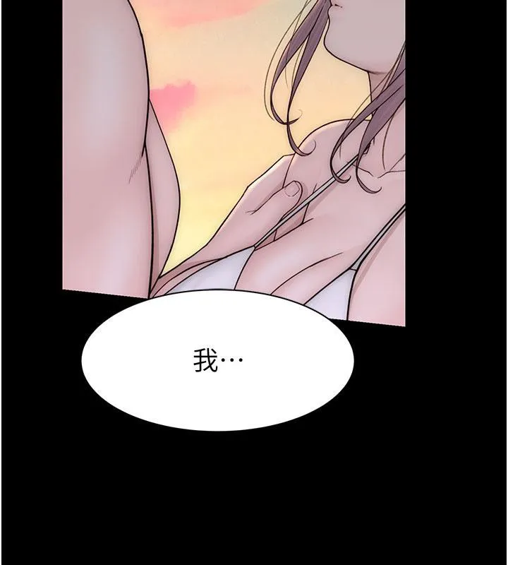 继母的香味-第79話-我就是非他不可 - 图片 141