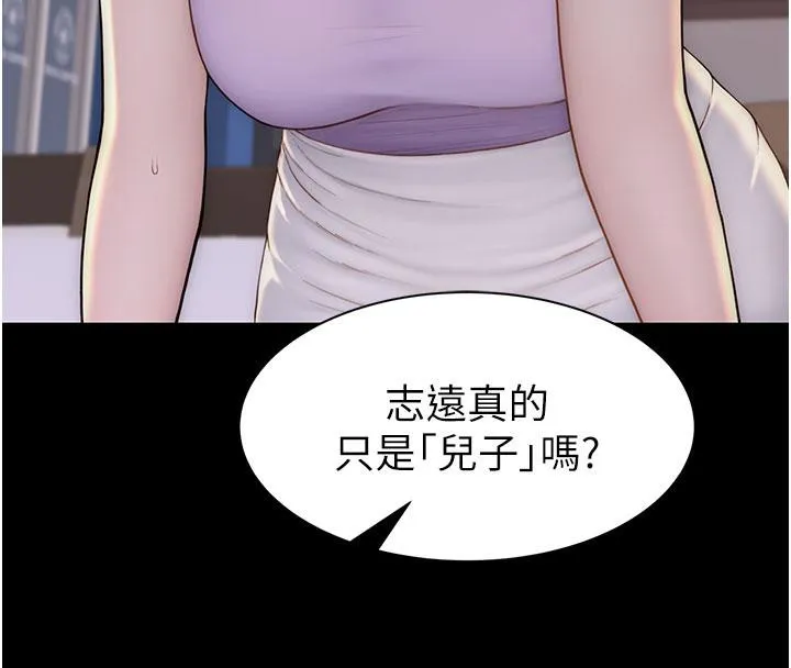 继母的香味-第79話-我就是非他不可 - 图片 139