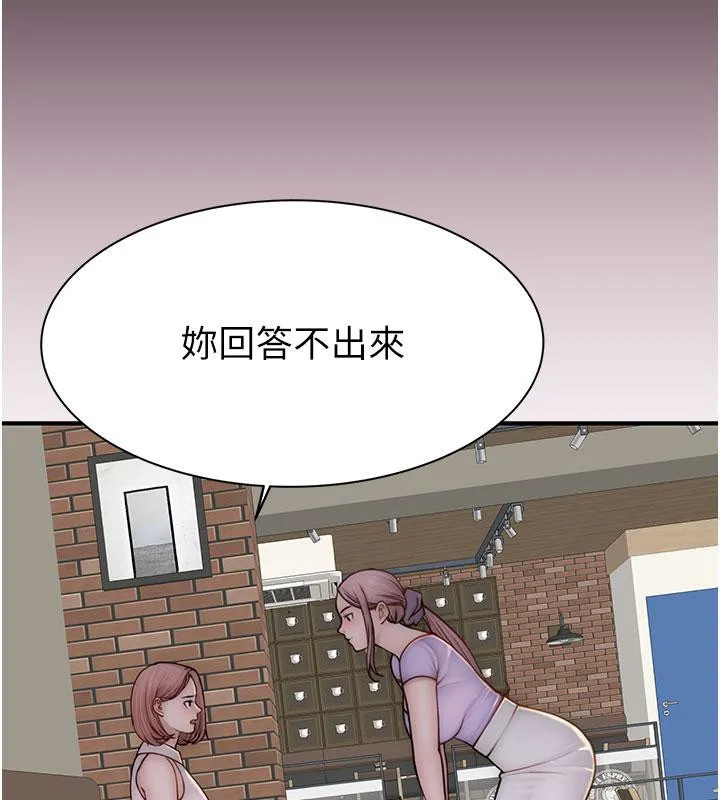 繼母的香味第79話-我就是非他不可