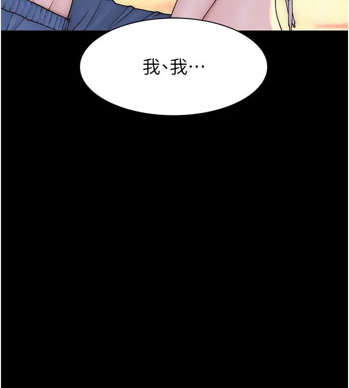 继母的香味-第79話-我就是非他不可 - 图片 144