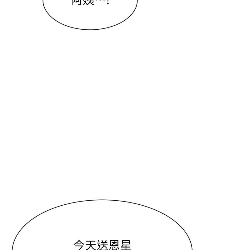 继母的香味-第79話-我就是非他不可 - 图片 159