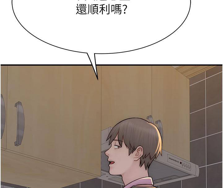 继母的香味第79話-我就是非他不可