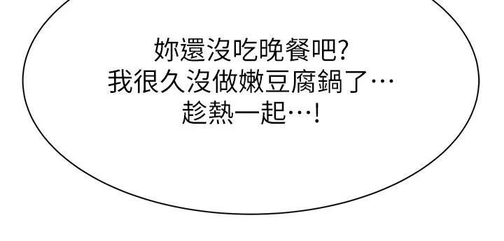 继母的香味-第79話-我就是非他不可 - 图片 162
