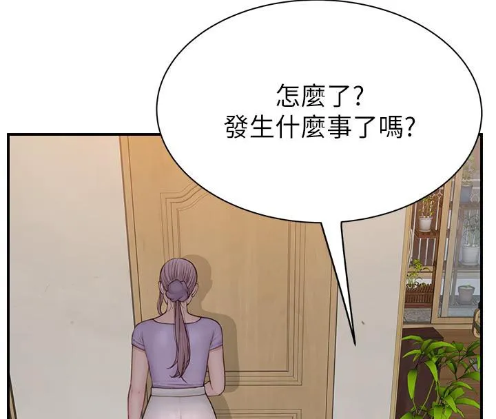 继母的香味-第79話-我就是非他不可 - 图片 166