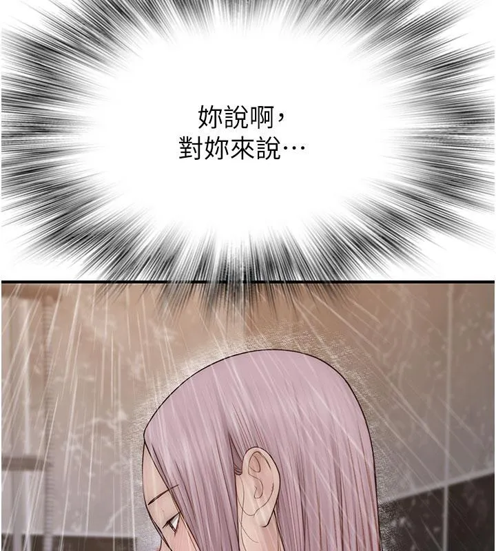 继母的香味-第79話-我就是非他不可 - 图片 181