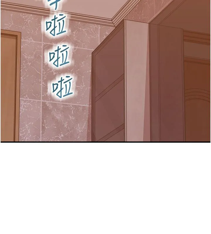继母的香味-第79話-我就是非他不可 - 图片 177