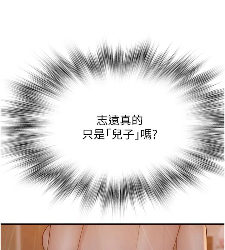 继母的香味-第79話-我就是非他不可 - 图片 184