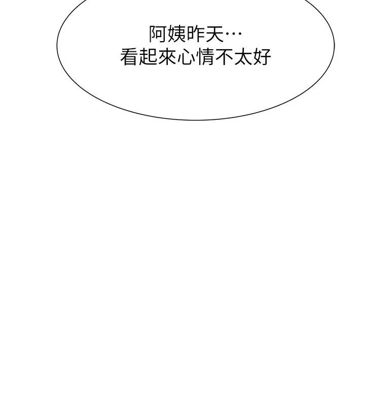 继母的香味-第79話-我就是非他不可 - 图片 192