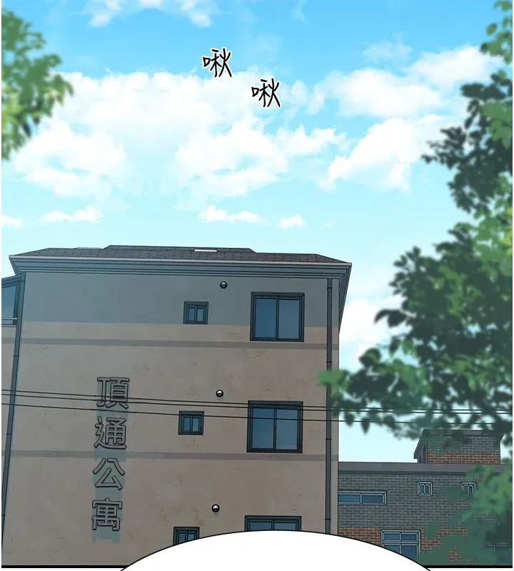 繼母的香味第79話-我就是非他不可