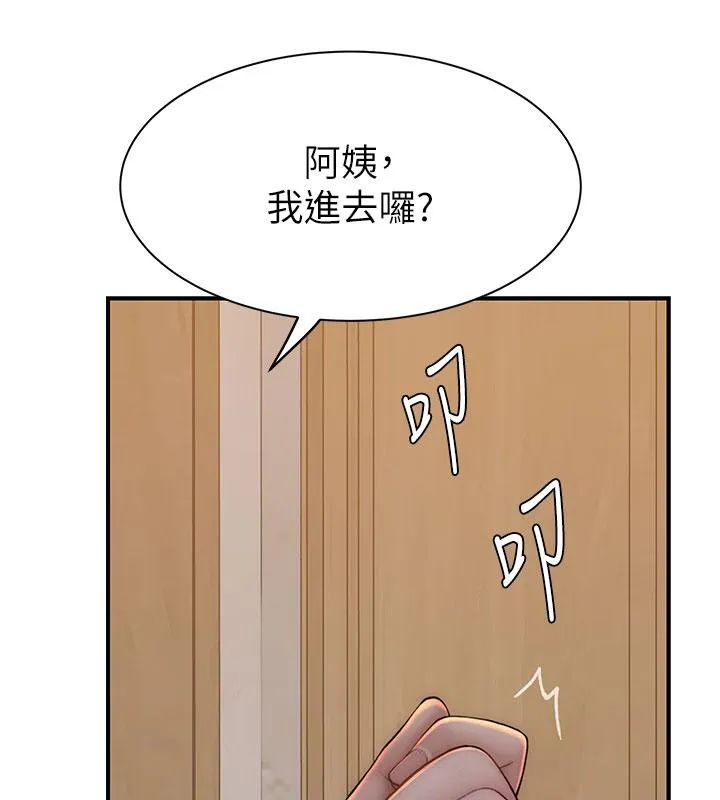 继母的香味-第79話-我就是非他不可 - 图片 196