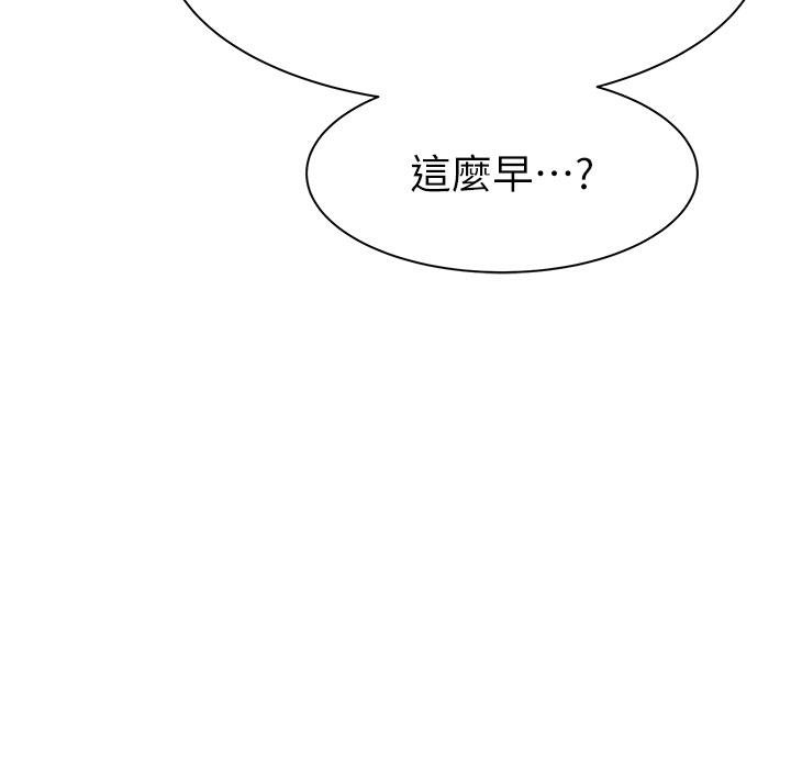 繼母的香味第79話-我就是非他不可