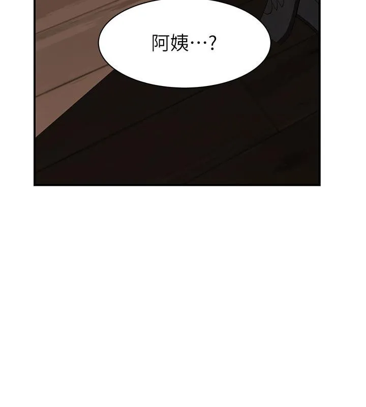 继母的香味-第79話-我就是非他不可 - 图片 200