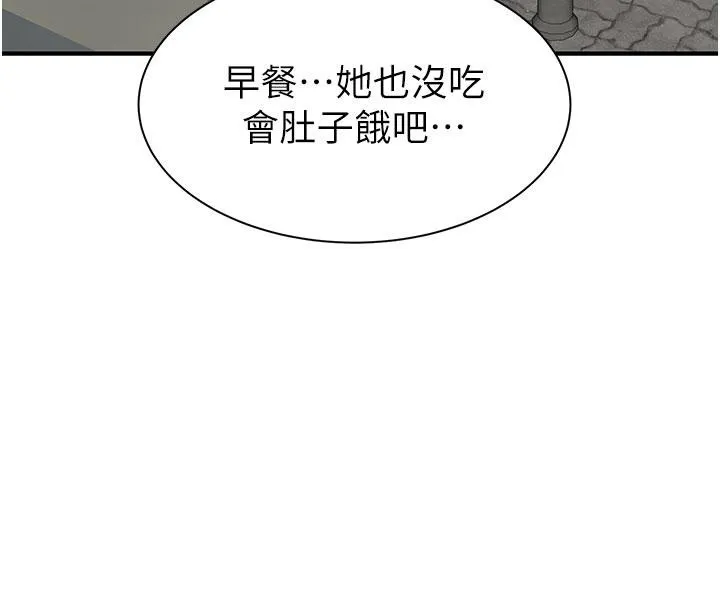 继母的香味-第79話-我就是非他不可 - 图片 212