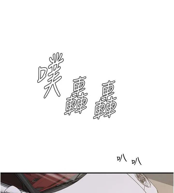 继母的香味-第79話-我就是非他不可 - 图片 214