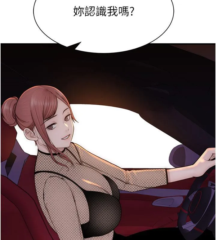 继母的香味-第79話-我就是非他不可 - 图片 218