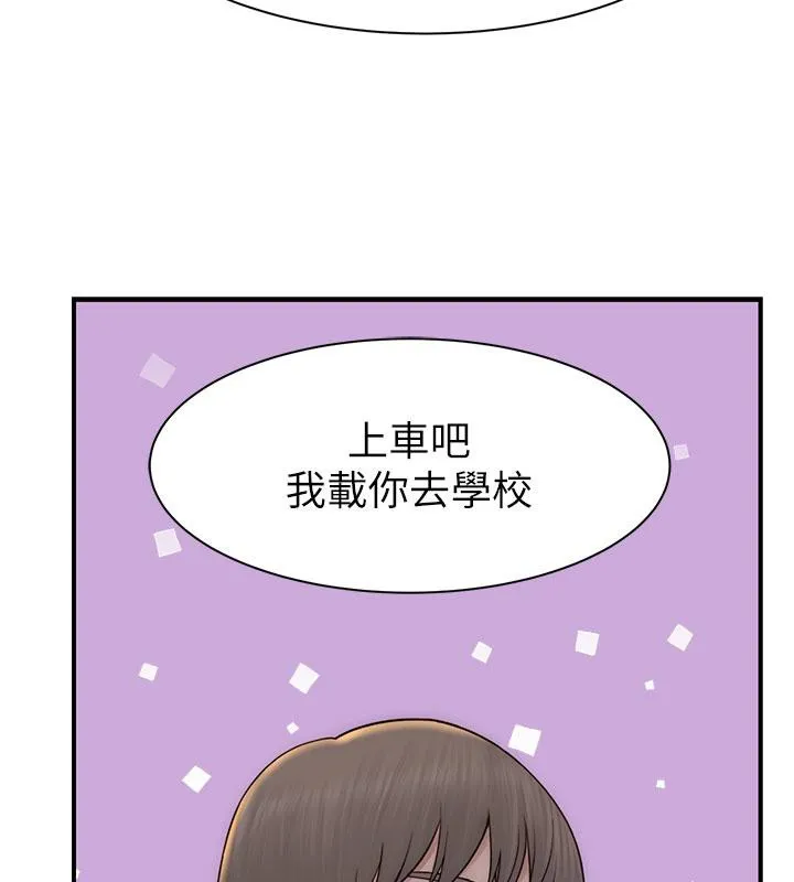 继母的香味-第79話-我就是非他不可 - 图片 222
