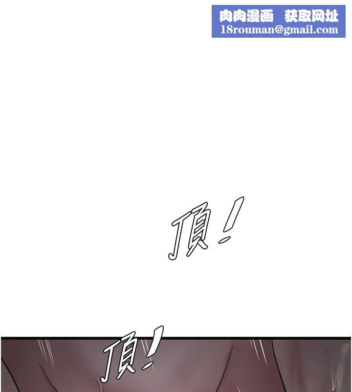 水電工日誌第71話-要不要進來陪我?