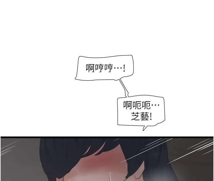 水电工日誌-第71話-要不要進來陪我? - 图片 8
