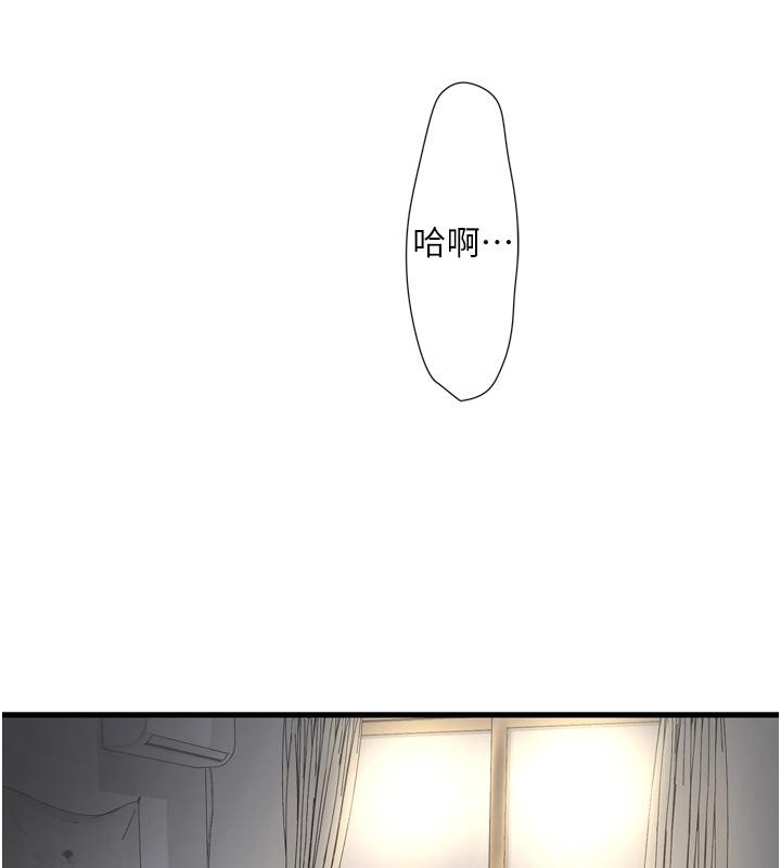 水电工日誌第71話-要不要進來陪我?