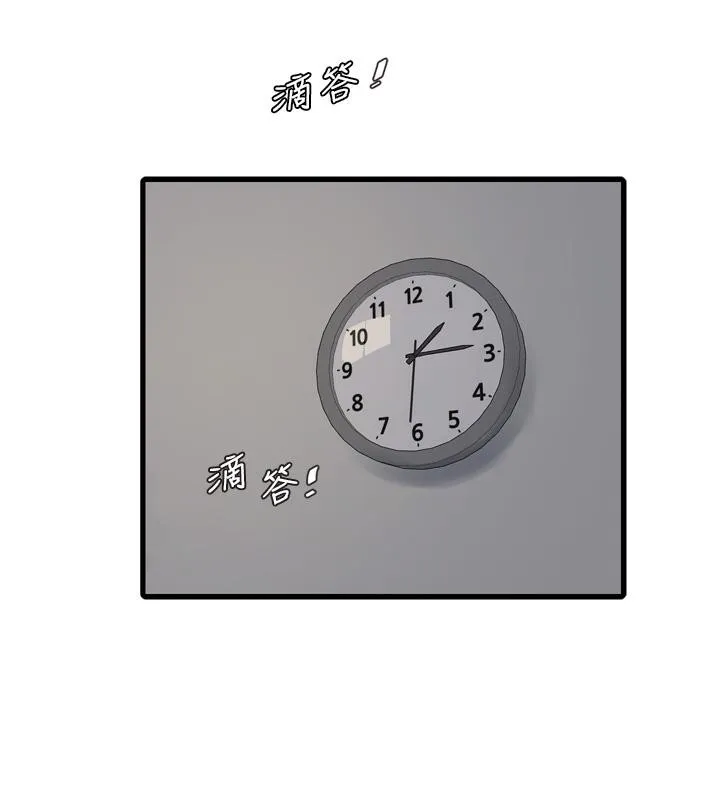 水電工日誌第71話-要不要進來陪我?
