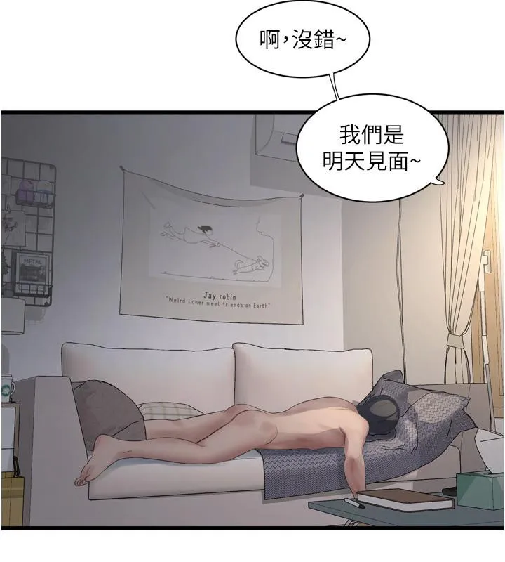 水電工日誌第71話-要不要進來陪我?