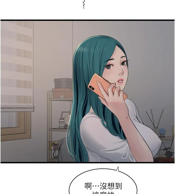 水电工日誌-第71話-要不要進來陪我? - 图片 31