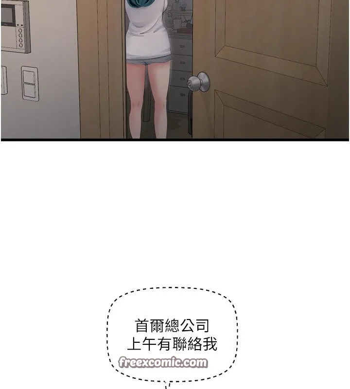 水電工日誌第71話-要不要進來陪我?
