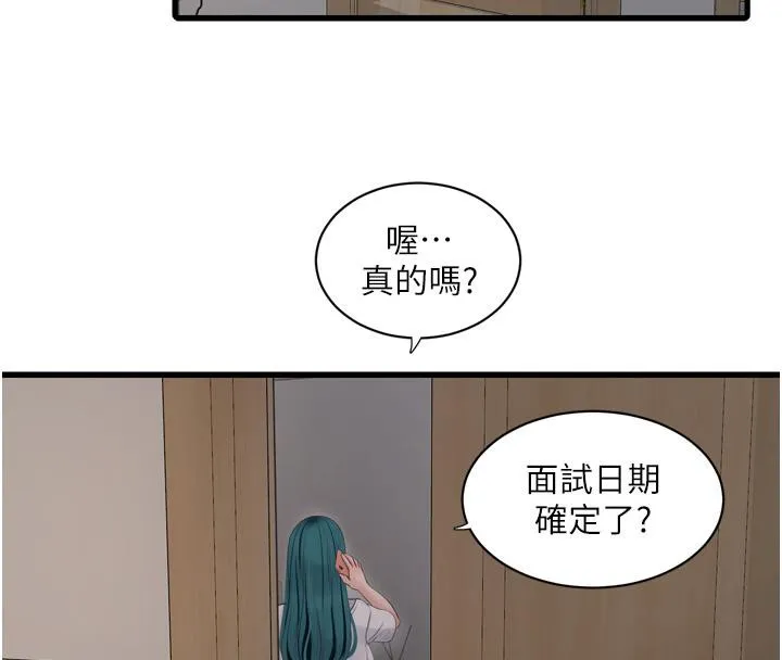 水电工日誌-第71話-要不要進來陪我? - 图片 29