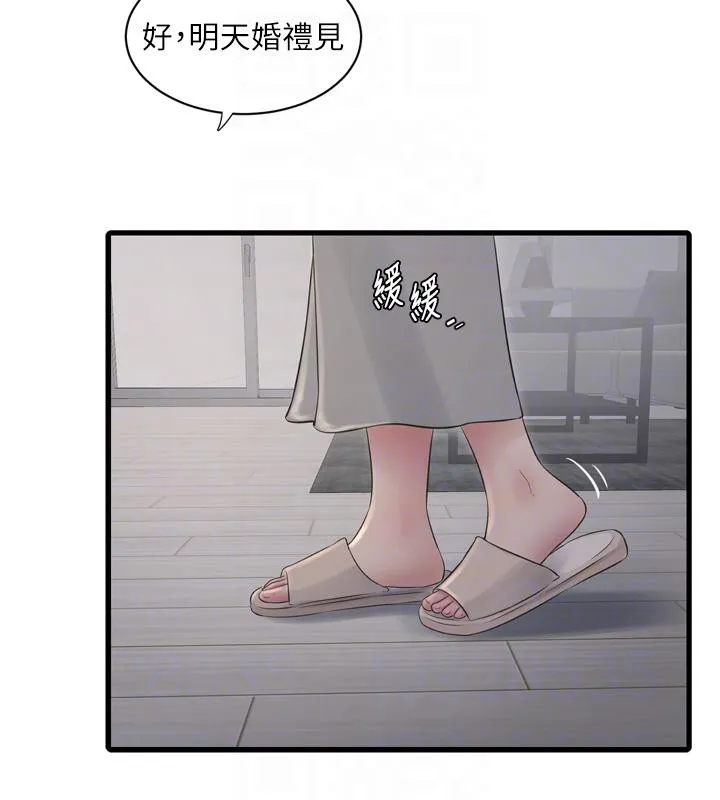 水电工日誌-第71話-要不要進來陪我? - 图片 34
