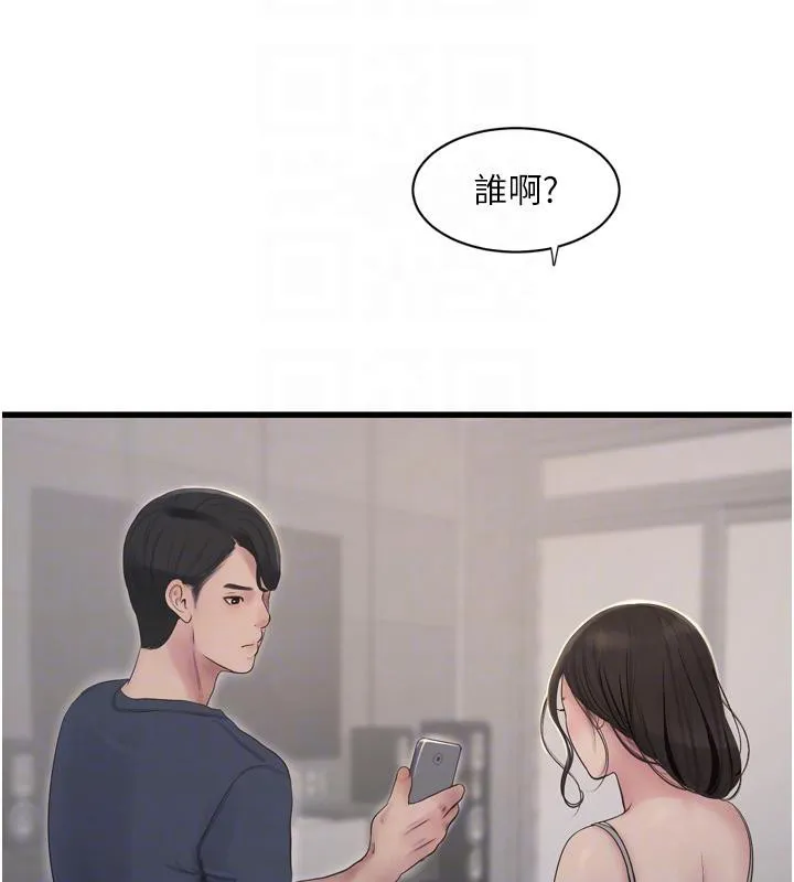 水电工日誌-第71話-要不要進來陪我? - 图片 35