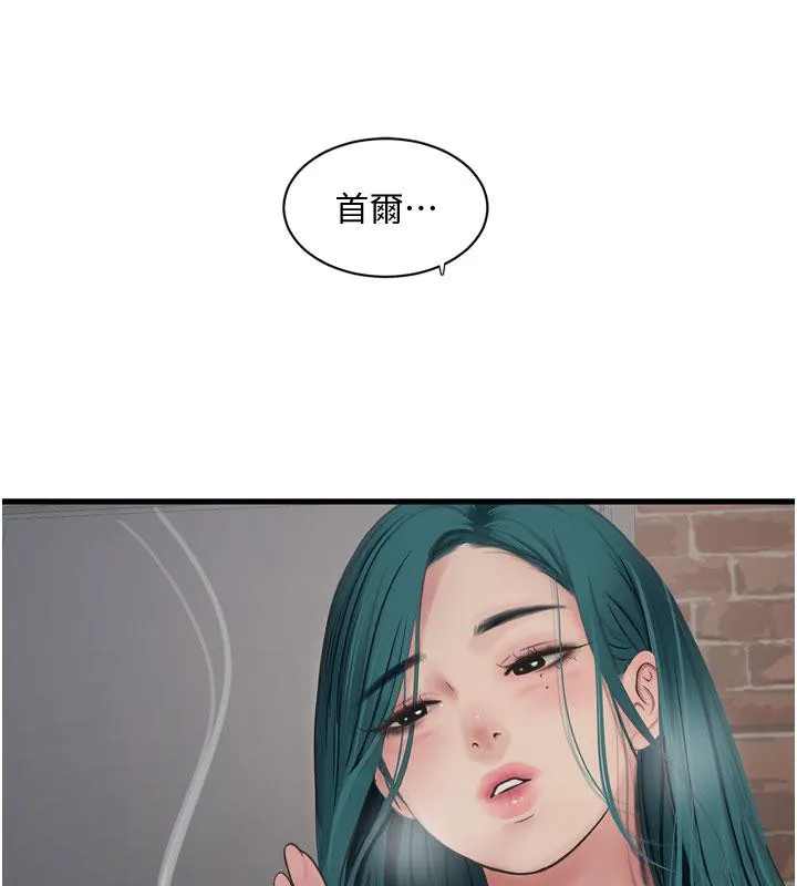 水电工日誌-第71話-要不要進來陪我? - 图片 42