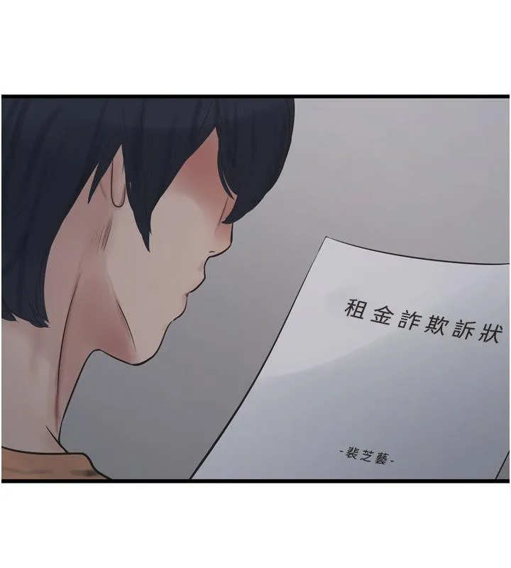 水电工日誌-第71話-要不要進來陪我? - 图片 53