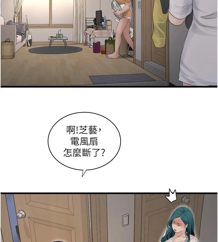 水电工日誌-第71話-要不要進來陪我? - 图片 57