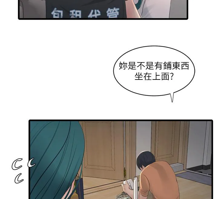 水电工日誌-第71話-要不要進來陪我? - 图片 63