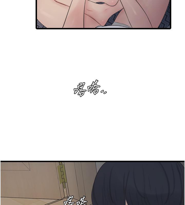 水电工日誌第71話-要不要進來陪我?