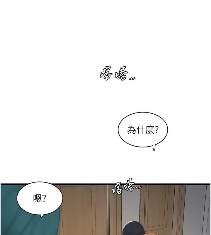 水电工日誌-第71話-要不要進來陪我? - 图片 74
