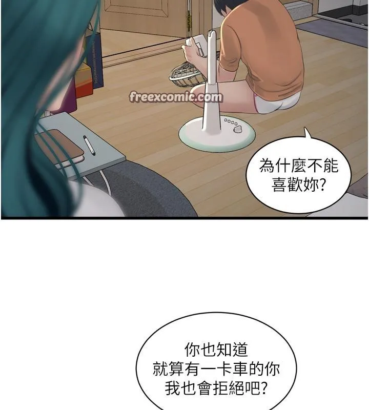 水电工日誌-第71話-要不要進來陪我? - 图片 75
