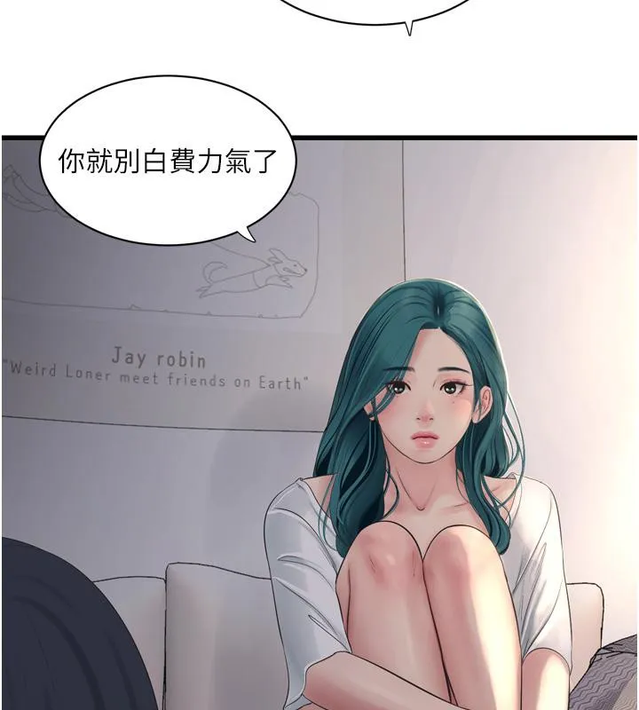 水电工日誌-第71話-要不要進來陪我? - 图片 76