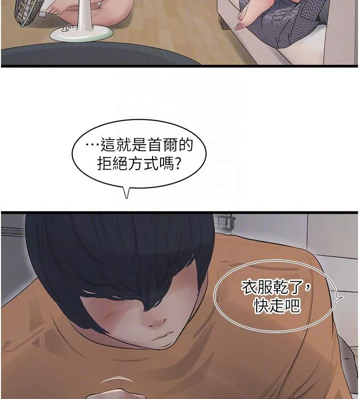 水电工日誌-第71話-要不要進來陪我? - 图片 79