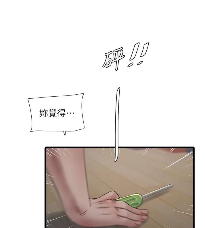 水电工日誌-第71話-要不要進來陪我? - 图片 82