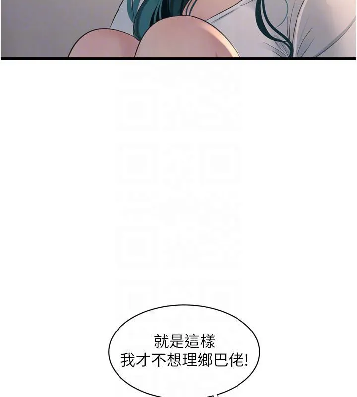 水电工日誌-第71話-要不要進來陪我? - 图片 86