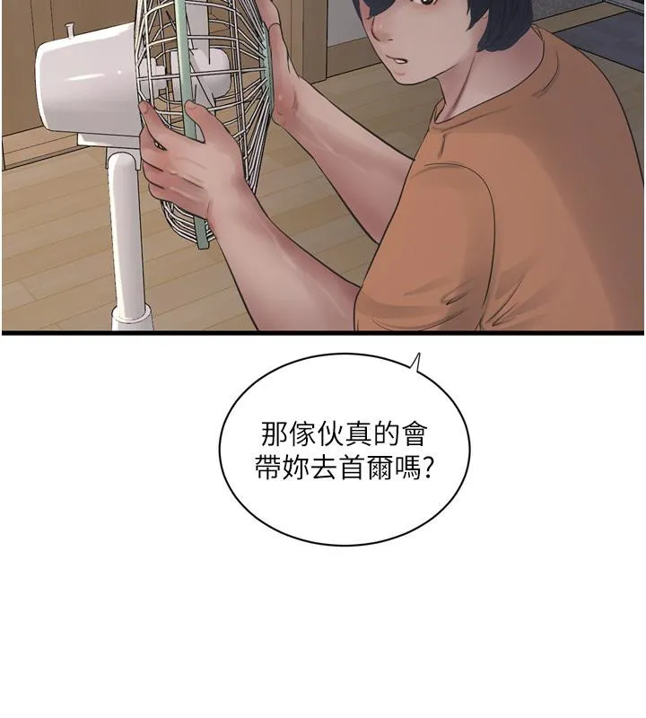 水電工日誌第71話-要不要進來陪我?