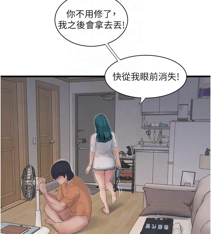 水电工日誌-第71話-要不要進來陪我? - 图片 88