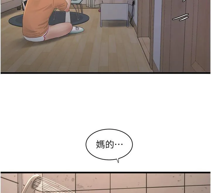 水电工日誌-第71話-要不要進來陪我? - 图片 93