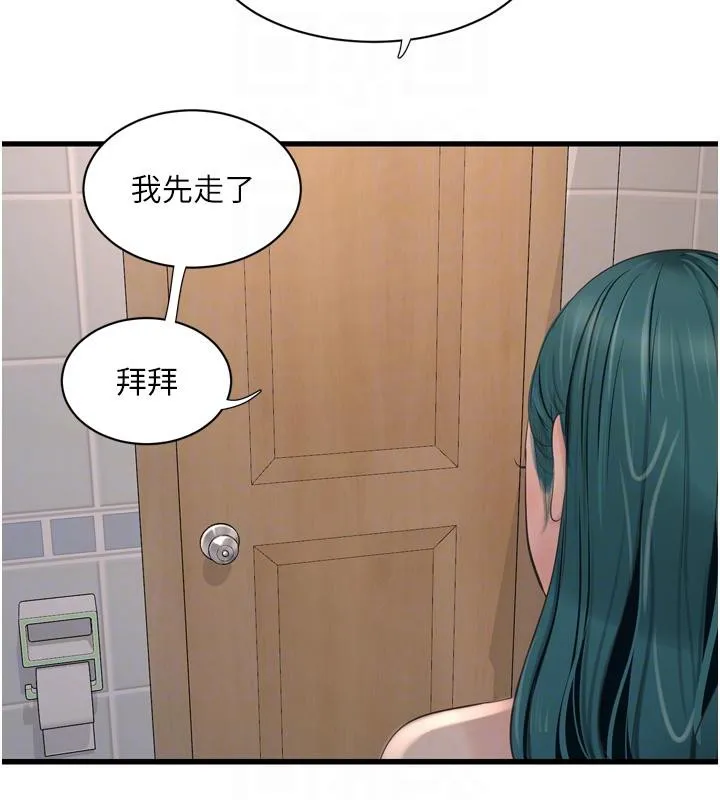 水電工日誌第71話-要不要進來陪我?