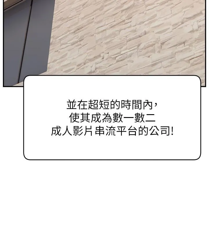 直播主的流量密码-最終話-我們都願意七人行 - 图片 3