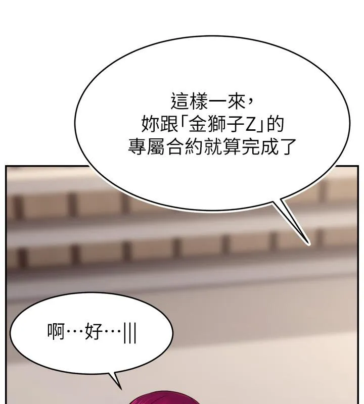 直播主的流量密碼最終話-我們都願意七人行