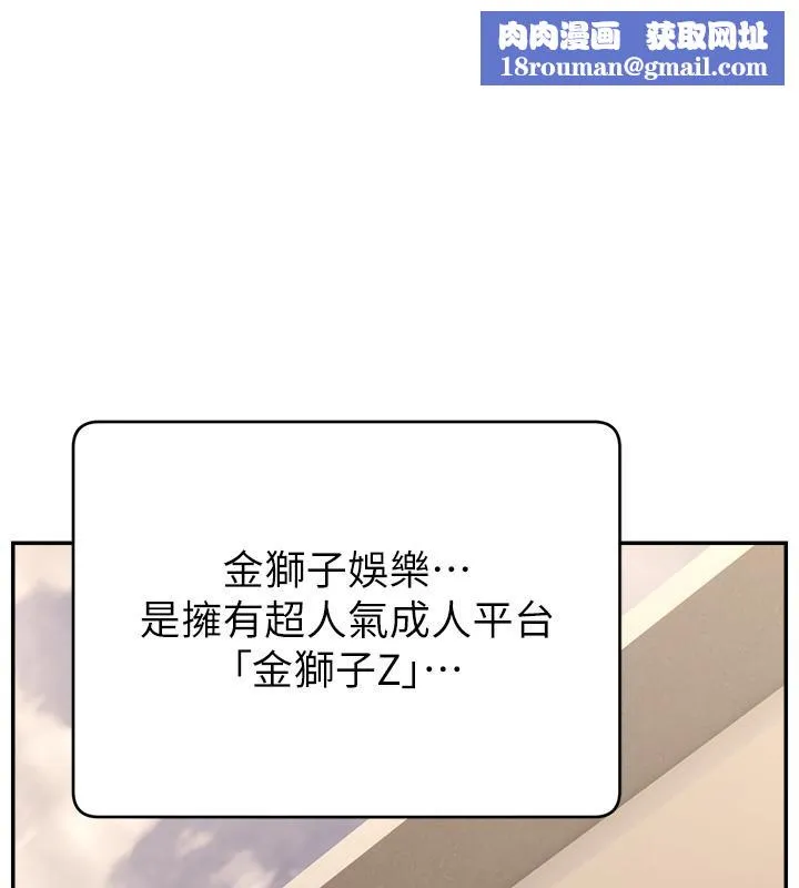 直播主的流量密码-最終話-我們都願意七人行 - 图片 1
